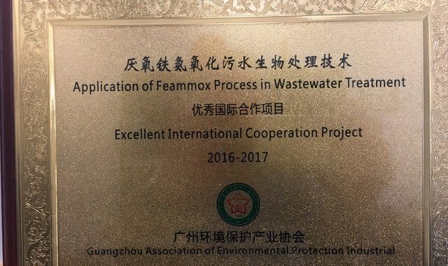 Feammox Work Receives "Excellent International Cooperation Project" AWARD